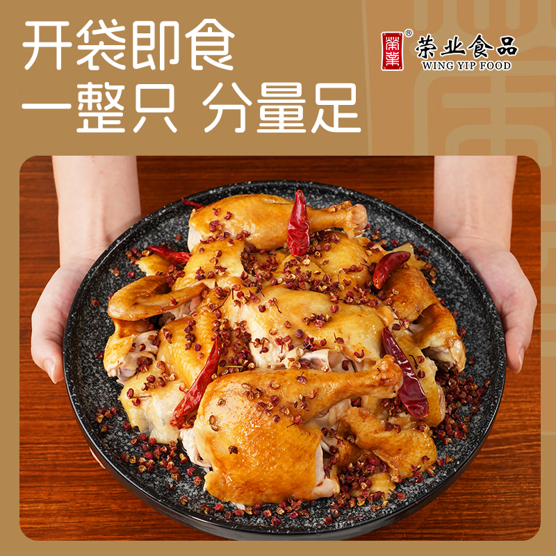 荣业 手撕即食麻椒鸡 600g 59.6元