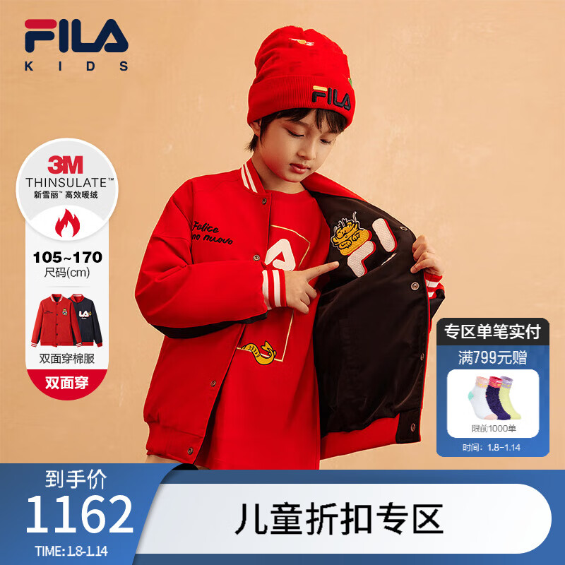 FILA 斐乐 龙年2024春新年款中大童男女童两面穿外套潮 传奇红-RD 160 1082元（
