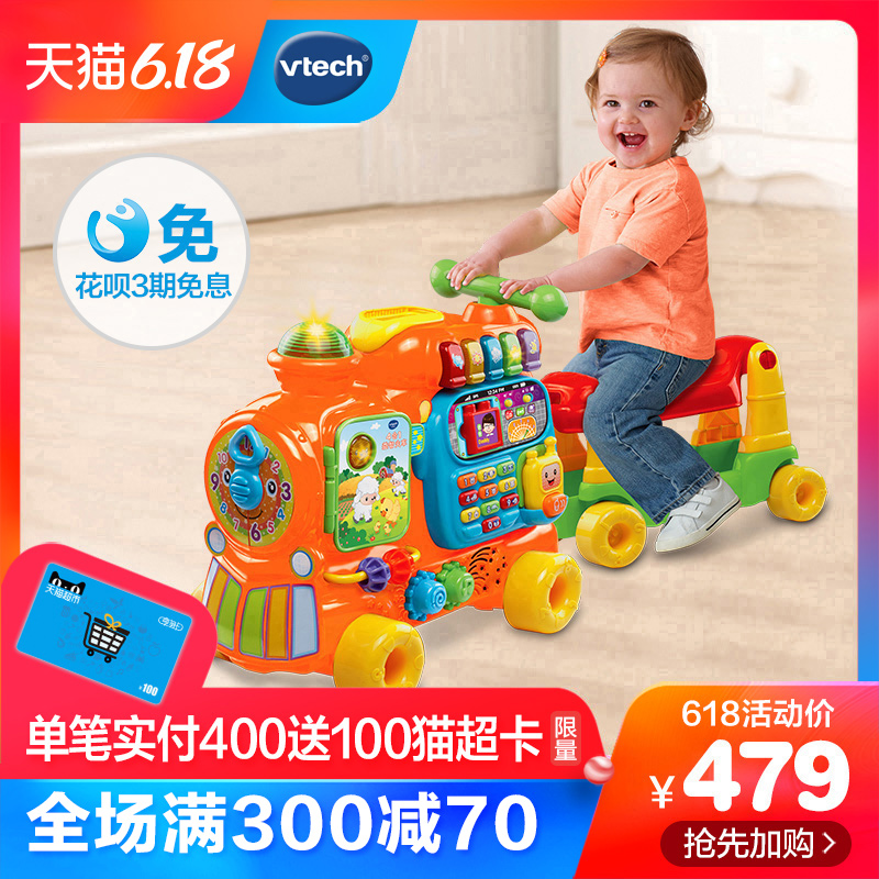 vtech 伟易达 儿童玩具车 四合一火车 369元（需用券）