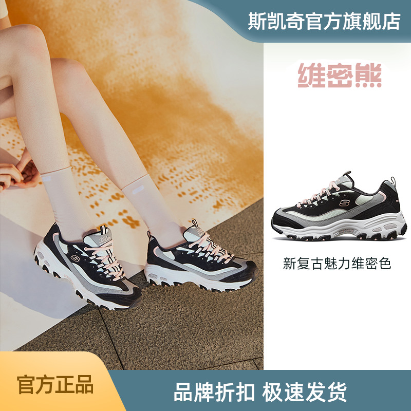 百亿补贴：SKECHERS 斯凯奇 女复古老爹鞋厚底熊猫鞋增高休闲运动鞋春季高回