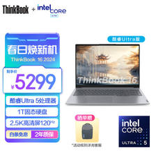 ThinkPad 思考本 联想ThinkBook 14/16 2024全新英特尔酷睿Ultra 120Hz ￥5264.5