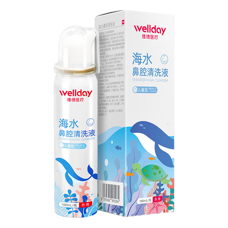 维德 儿童生理盐水洗鼻器 等渗 100ml 8.4元（需买2件，需用券）