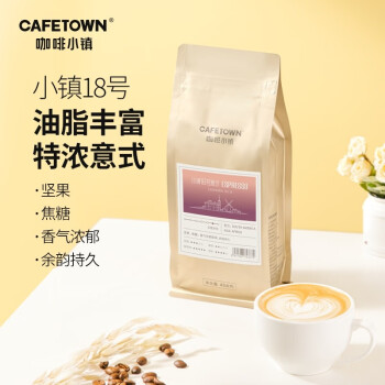 CafeTown 咖啡小镇 小镇18号意式咖啡豆 中深烘焙454g ￥31.97