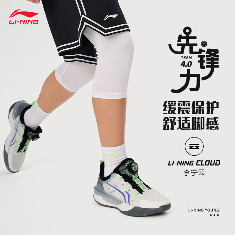 LI-NING 李宁 先锋灵TEAM4.0青少年回弹篮球鞋男2024夏季透气运动鞋YKBU028 358元（