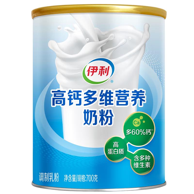 伊利 高钙多维营养奶粉700g*2礼盒装 中老年成人牛奶粉 高钙多维营养奶粉（
