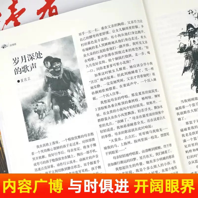 当当网正版读者42周年典藏版全4册新版成长亲情生活哲理卷精华合订 21.3元 - 清风线报