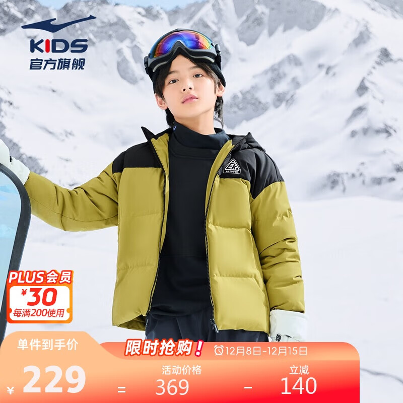 鸿星尔克 童装男女童冬季保暖棉服儿童大小童羽绒服秋烟绿150 229元（需用