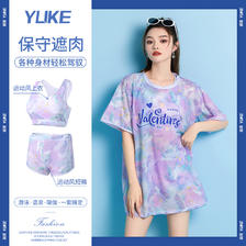 YUKE 羽克 女士温泉泳衣3件套 51.9元（需用券）