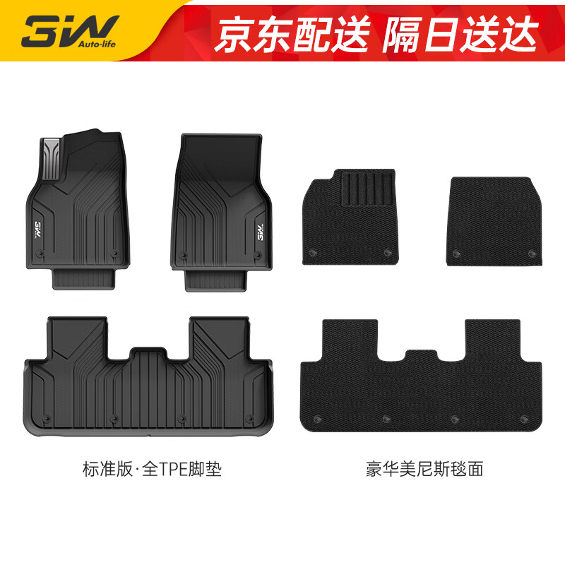 3W 适用于特斯拉焕新版ModelY专用TPE汽车脚垫+毯面 611.04元 - 线报酷