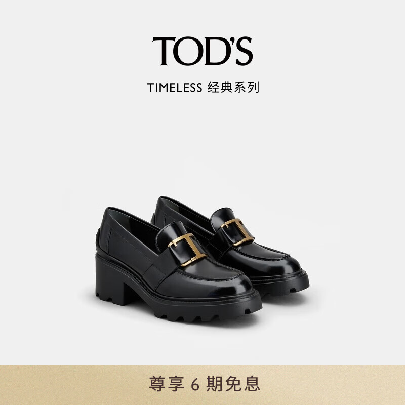 TOD'S 托德斯 官方2021早秋新款女鞋女士牛皮粗跟乐福鞋女一脚蹬夏季 黑色 36.