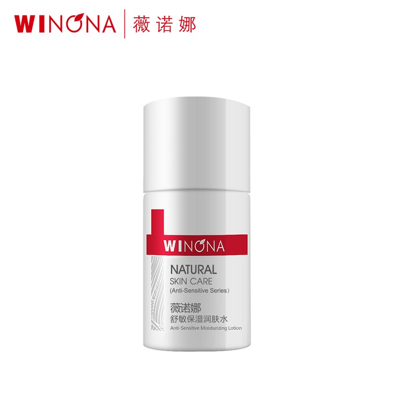 WINONA 薇诺娜 舒敏保湿润肤水5ml 19元（需用券）