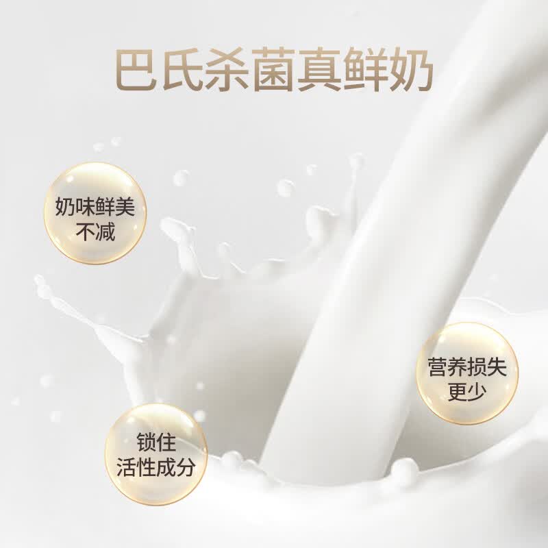 天润 新疆产地 鲜牛奶3.8g优质蛋白 巴氏杀菌鲜奶 低温奶210g*6瓶 17.95元 - 线报酷
