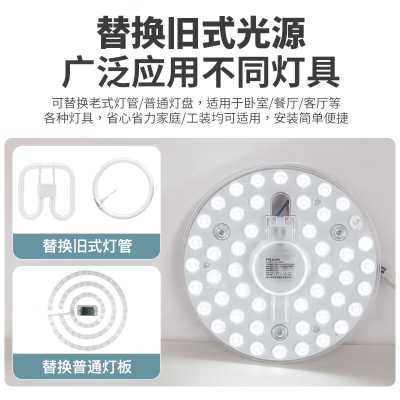 佛山照明 全光谱led灯盘灯具吸顶灯芯灯条替换灯盘高显40W 星耀 34.9元