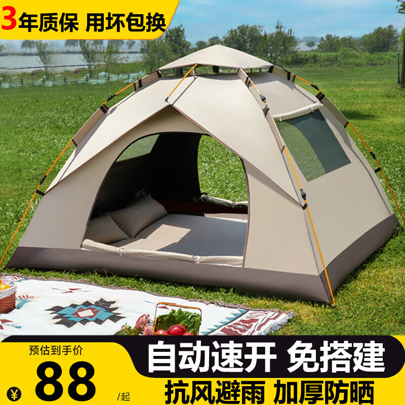 普希（PUXI）帐篷户外折叠便携式野营过夜露营装备全套野外公园室内全自动速开 流沙金 79元