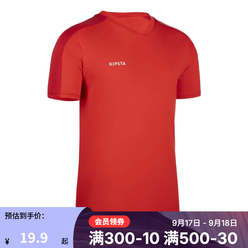 DECATHLON 迪卡侬 儿童足球服轻盈基础足球服透气运动T恤短袖短裤 热情红-上