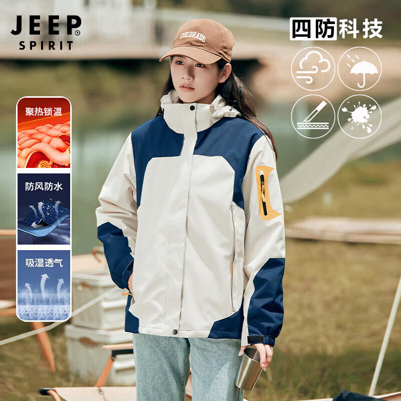 JEEP SPIRIT 吉普 冲锋夹克男女款三合一两件套外套保暖防水防风冲锋外套 冲