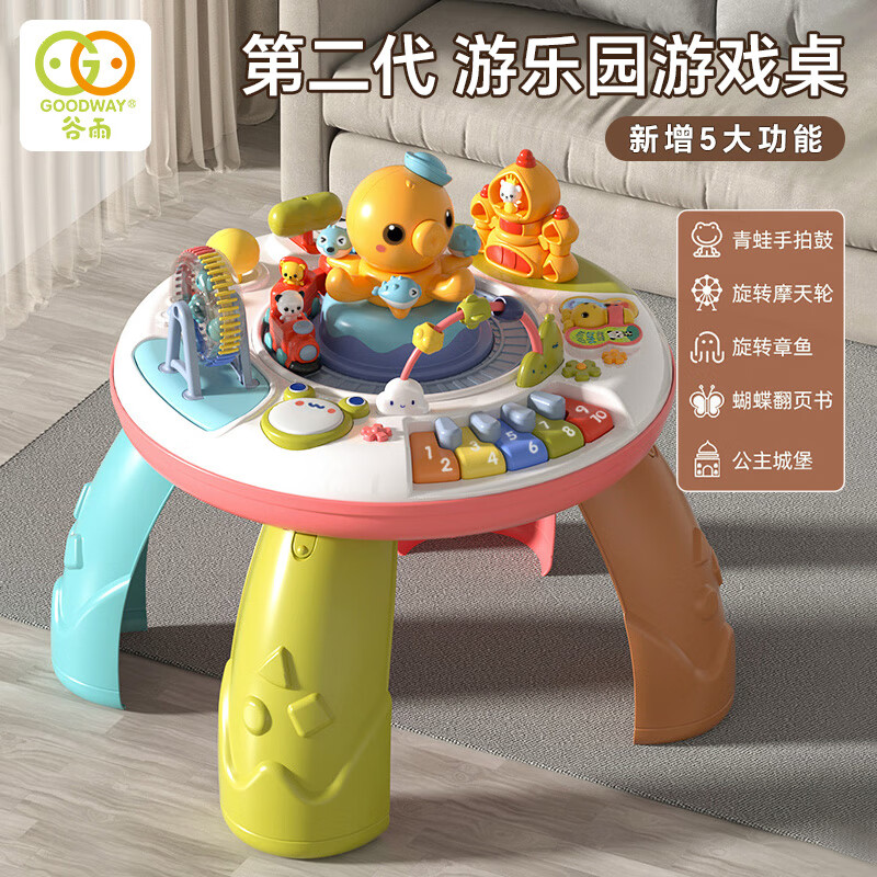 GOODWAY 谷雨 游戏桌婴儿玩具多功能学习桌早教男女孩儿童音乐电子琴8878 203.5