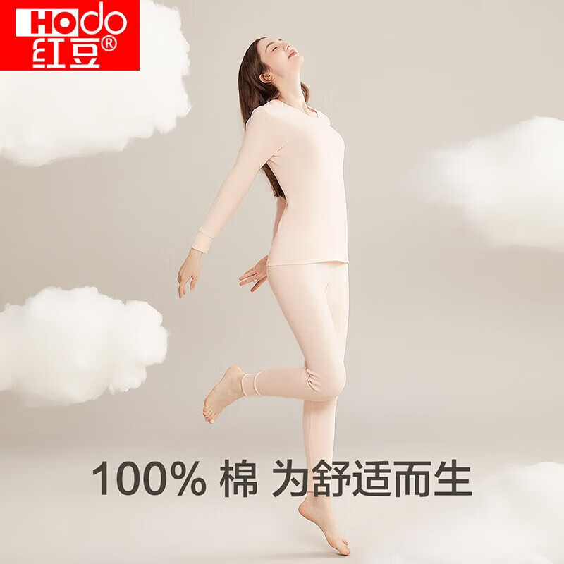 红豆男装 Hodo 红豆 女款秋冬纯棉保暖内衣套装 39.8元（需用券）