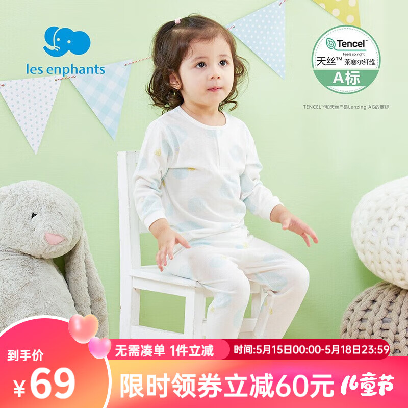 丽婴房 宝宝天丝莱赛尔空调服套装 43.57元（需用券）