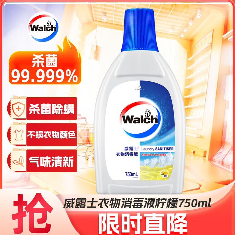 Walch 威露士 衣物消毒液 750ml 柠檬 11.63元（需买3件，共34.9元）