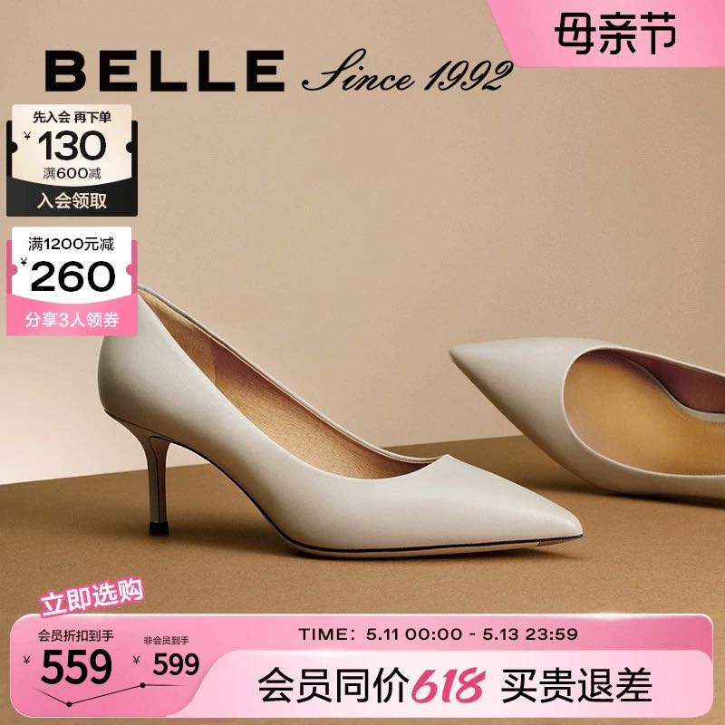 BeLLE 百丽 92系列真皮细高跟鞋2024春夏新款女鞋子细跟浅口单鞋3Y6B2AQ4 388.55元