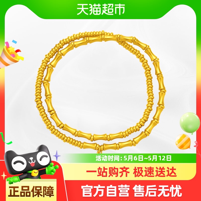 周大福 CHOW TAI FOOK 经典传承足金黄金手链寓意竹报平安圆满顺遂计价F232788 16