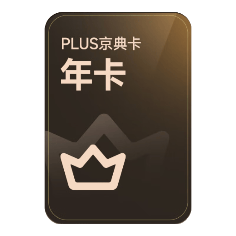 京东PLUS年卡 12个月 京典会员1年 78.7元