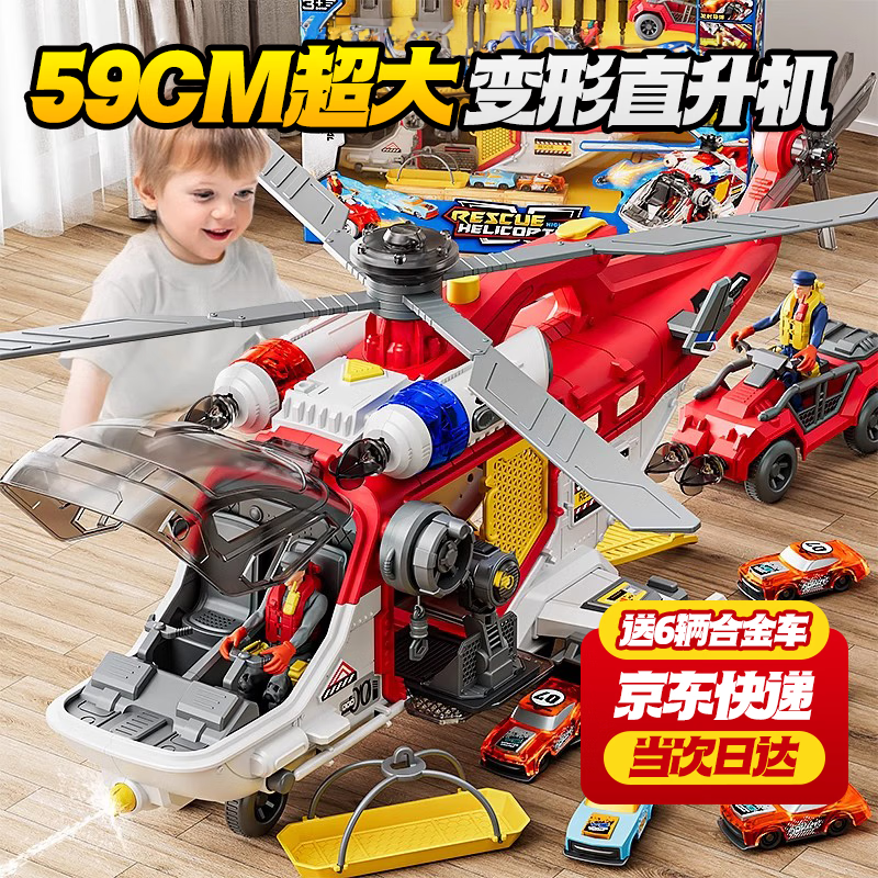 可优萌 小演员 LITTLE ACTRESS山姆同款消防飞机玩具车2岁三4岁男孩玩具5岁男孩