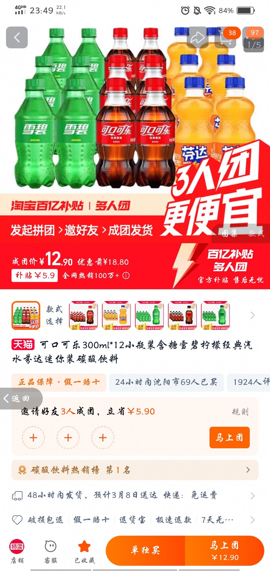 可口可乐 Coca-Cola 300ml*12小瓶装 迷你装 碳酸饮料 12.9元