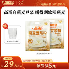 Joyoung soymilk 九阳豆浆 燕麦豆浆粉高膳食纤维速溶早餐麦片冲饮代餐 18.9元（
