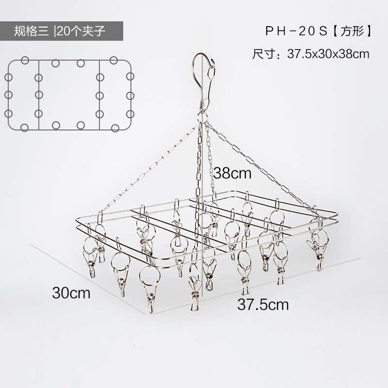 IRIS 爱丽思 不锈钢晾衣架 20个夹子 方形 防风可折叠旋转 18.94元
