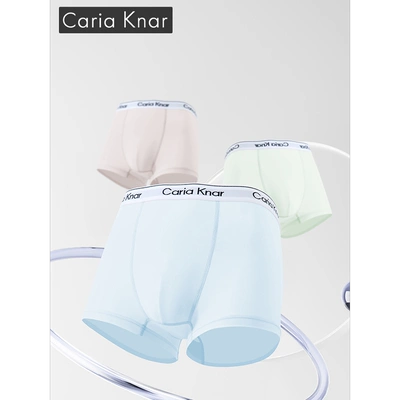 Caria Knar 男士内裤冰丝款男生夏季四角裤头平角短裤薄款*7件 39.99元