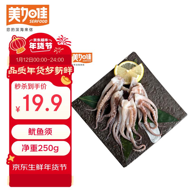 美加佳 鱿鱼须 250g ￥19.9