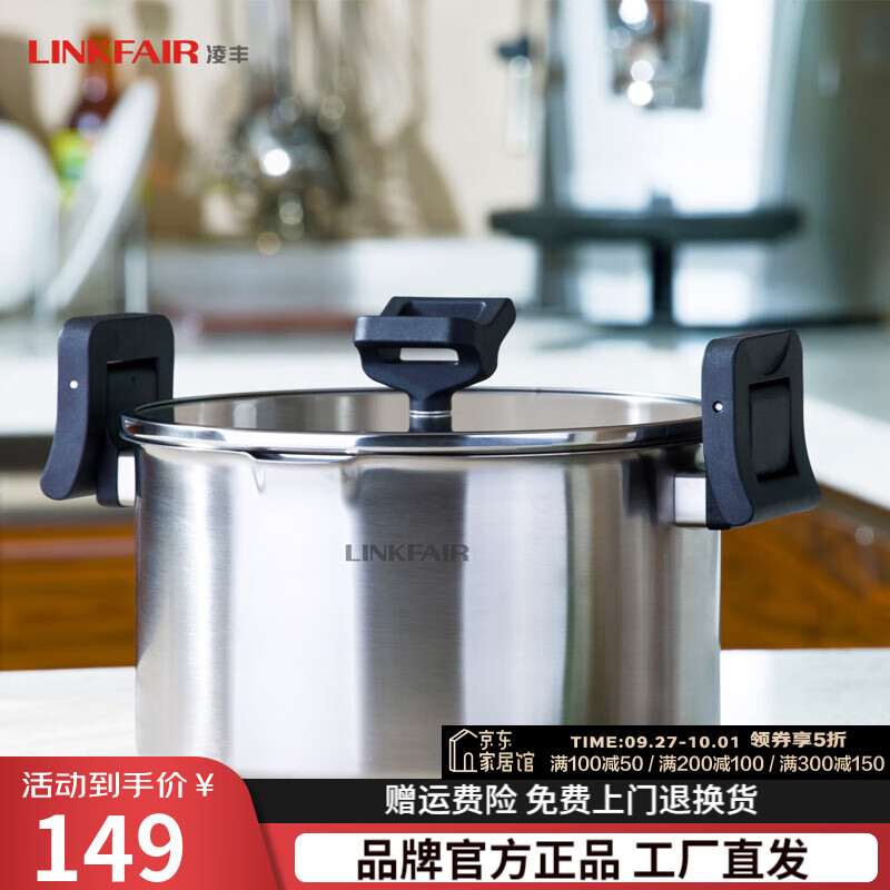 LINKFAIR 凌丰 304不锈钢汤锅 20cm 74.77元（需用券）