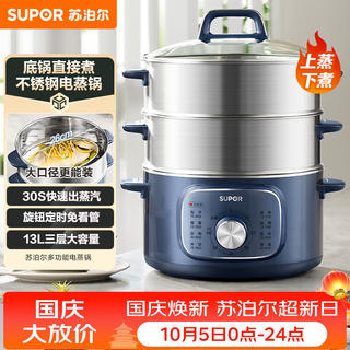 苏泊尔 ZN26YK885 13L大容量 蓝色 电蒸锅 138.1元 - 86线报 苏泊尔 ZN26YK885 13L大容量 蓝色 电蒸锅 138.1元 - 86线报
