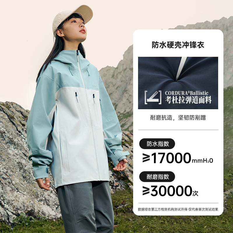 361° 情侣款三合一冲锋衣 199元