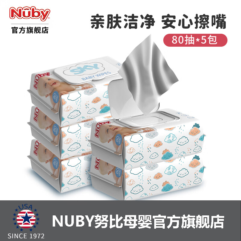 Nuby 努比 婴儿手口湿纸巾 80抽*5包 ￥19.9