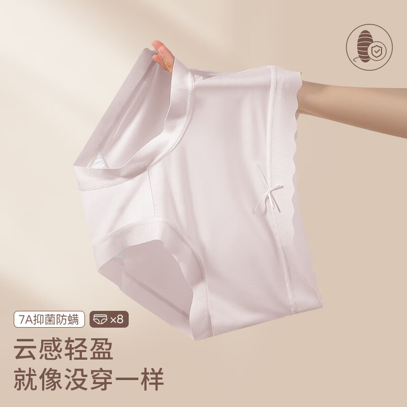 芬腾 7A抗菌 女士内裤 10条 59.9元（需用券）