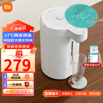 Xiaomi 小米 MI）米家智能电热水瓶 5L ￥217