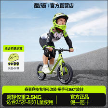 COOGHI 酷骑 儿童平衡车竞速1-3-6岁无脚踏男女宝宝滑行滑步自行车 1698.99元