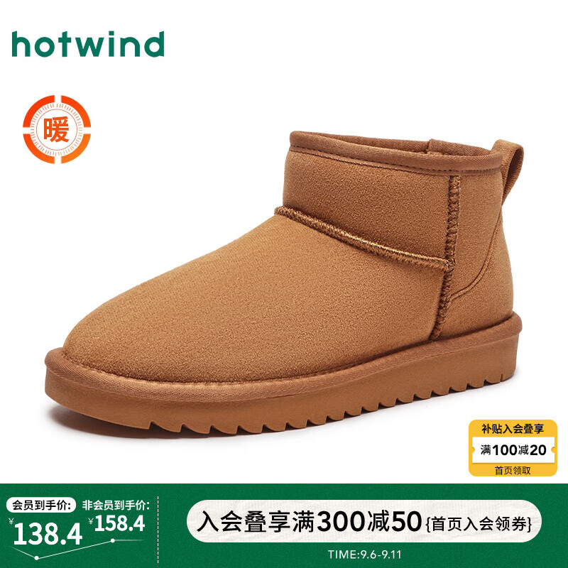 hotwind 热风 24年冬季暖短筒雪地靴 87元