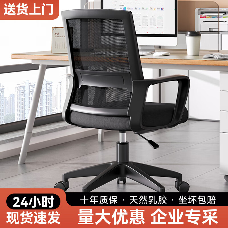 科润 电脑椅 办公座椅 靠背升降转椅 乳胶坐垫-黑色（限1件） 固定扶手 -尼