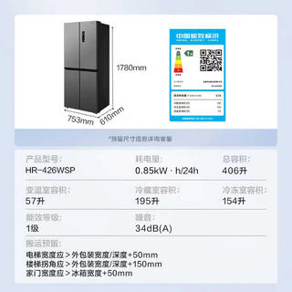 华凌 HR-426WSP 十字对开门冰箱 406升 1260.33元 - 86线报 华凌 HR-426WSP 十字对开门冰箱 406升 1260.33元 - 86线报
