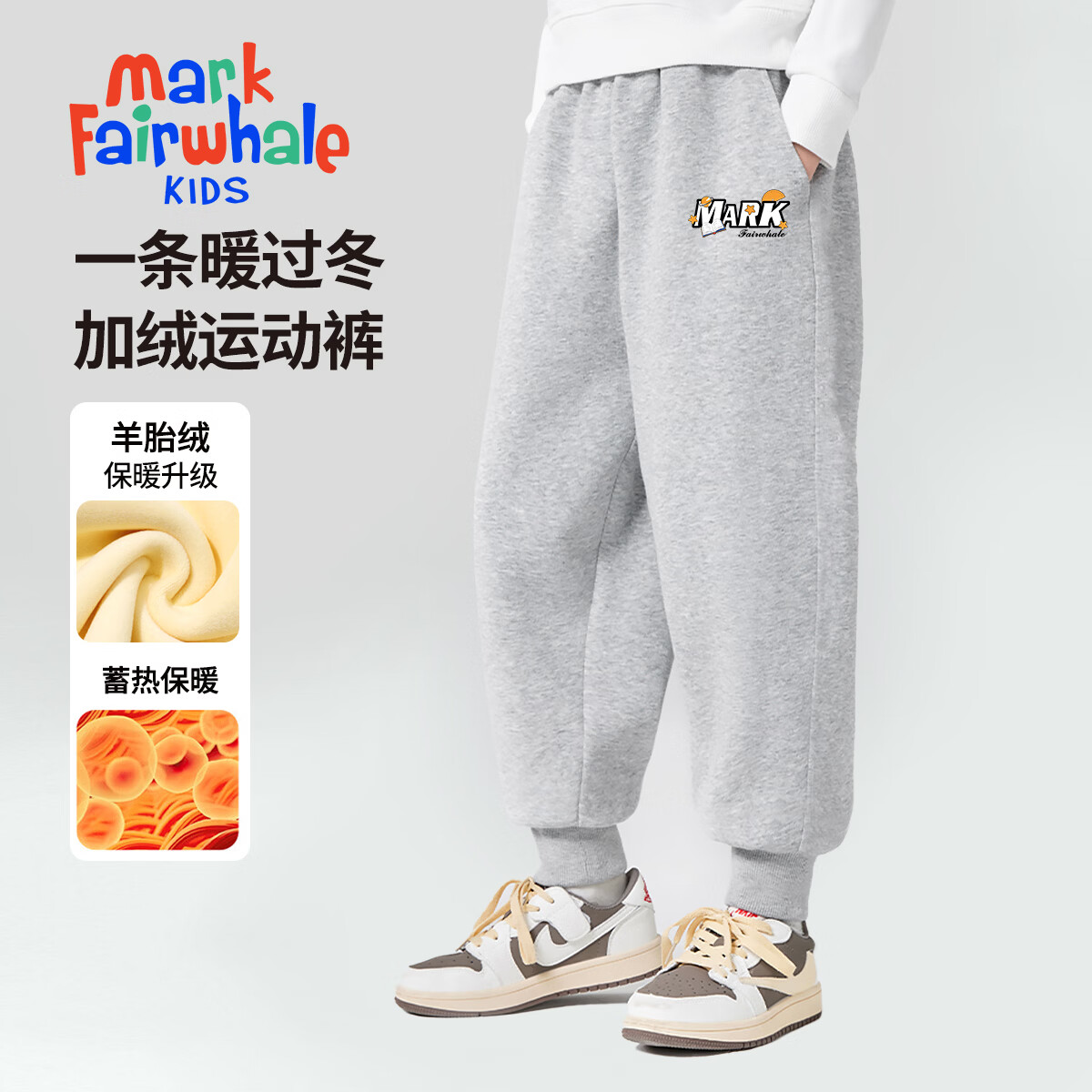 马克华菲 儿童运动卫裤卫衣套装 22.45元（需买2件，需用券）