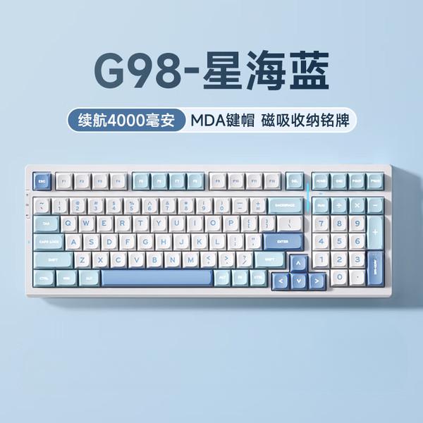 MC 迈从 G98 99键 三模机械键盘 星海蓝 灰木轴V4 RGB 228.18元