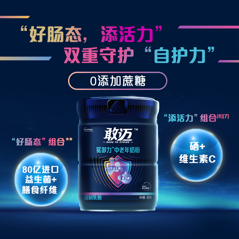 敢迈 中老年牛奶粉 800g*2罐 礼袋装 198.04元（需用券）