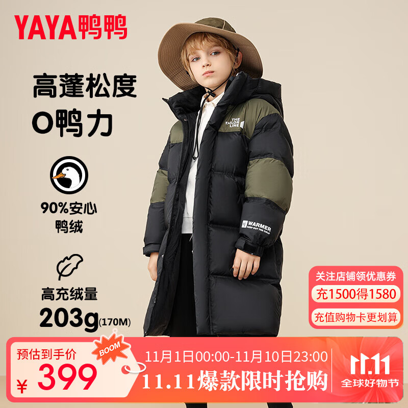 YAYA 鸭鸭羽绒服 鸭鸭儿童羽绒服中长款加厚面包服男童宽松男孩冬季中大童