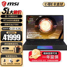 MSI 微星 泰坦18 Ultra 游戏本 i9-14900HX处理器 4K MiniLED 128GB内存 满功耗RTX4090/128G