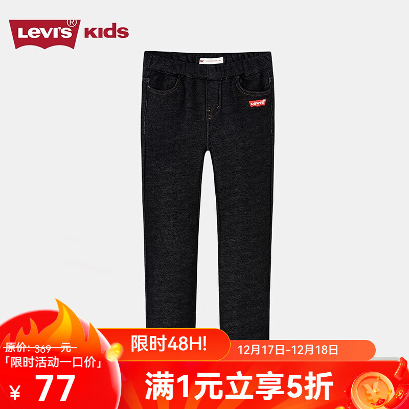 Levi's 李维斯 童装冬季新款男童针织牛仔裤舒适加绒儿童裤子 正黑色 110/50(4)