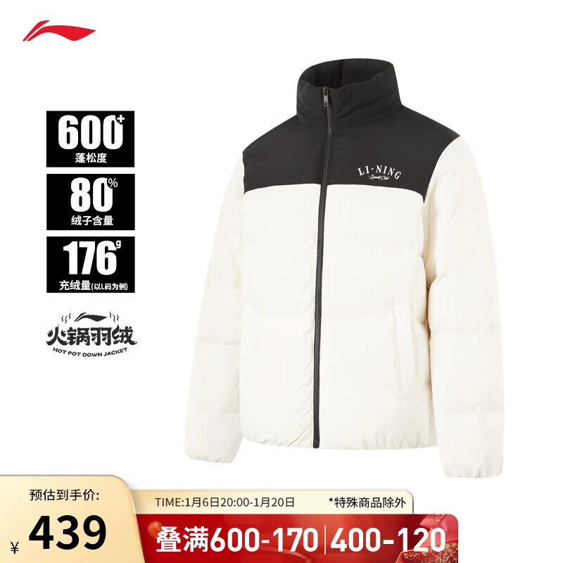 LI-NING 李宁 蓄热升温羽绒服男子24秋冬时尚80%鸭绒短款立领外套AYMU119 409元（